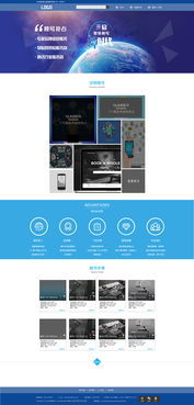 公司网站设计 数字时代的企业形象与商业门户