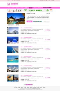 打造令人难忘的婚礼 婚庆网站设计的核心要素与实践指南