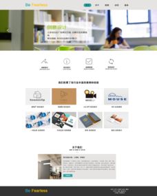 打造卓越体验 公司网站网页设计的核心策略与实践