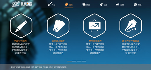 南京欣网互联子公司企业网站界面设计（二） KENVISION 品牌视觉与网页体验